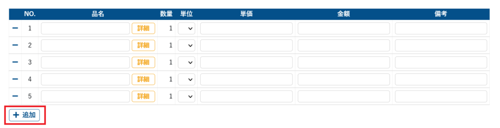 htmlコーディング要素を追加